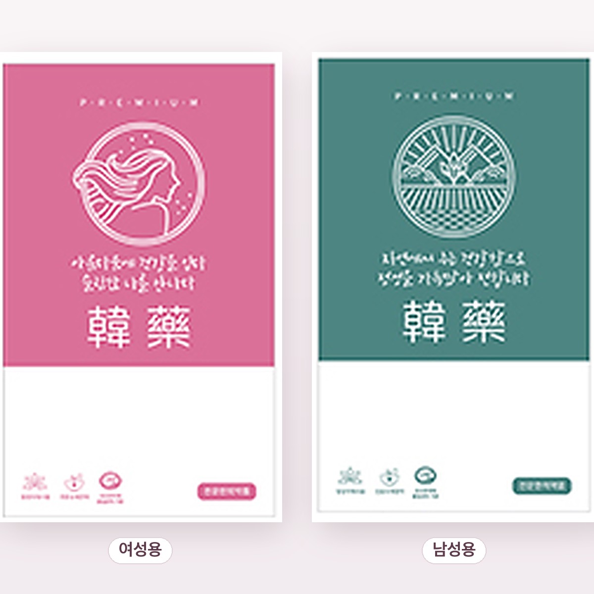 S바디탕·슬림탕 여성용(분홍)·남성용(초록) 한약 파우치